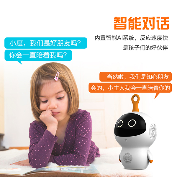 兒童輔導(dǎo)機器人