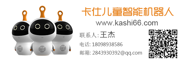 兒童機器人 兒童機器人