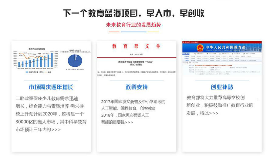 兒童機(jī)器人招商加盟