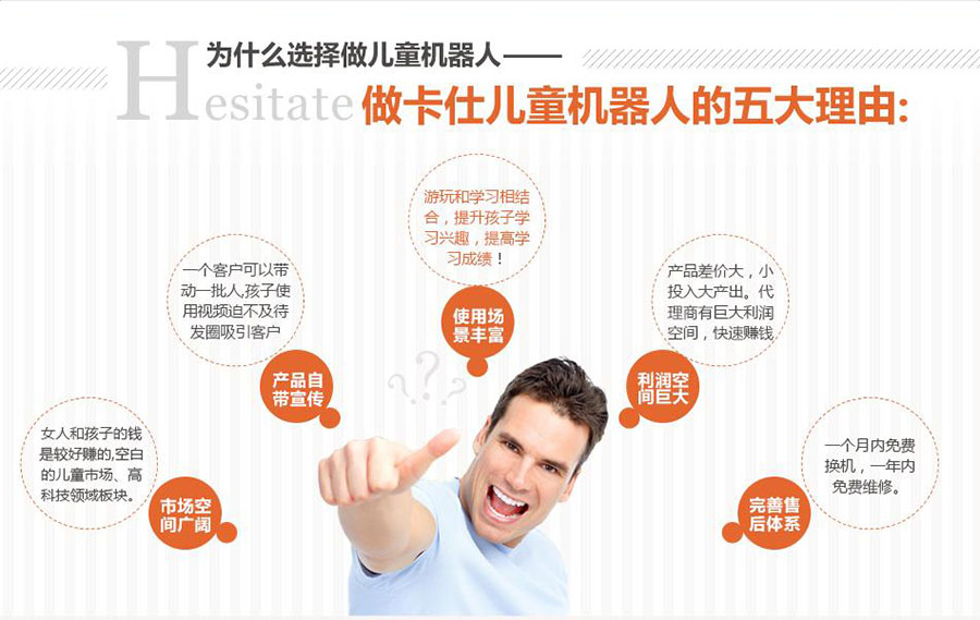 兒童機(jī)器人招商加盟