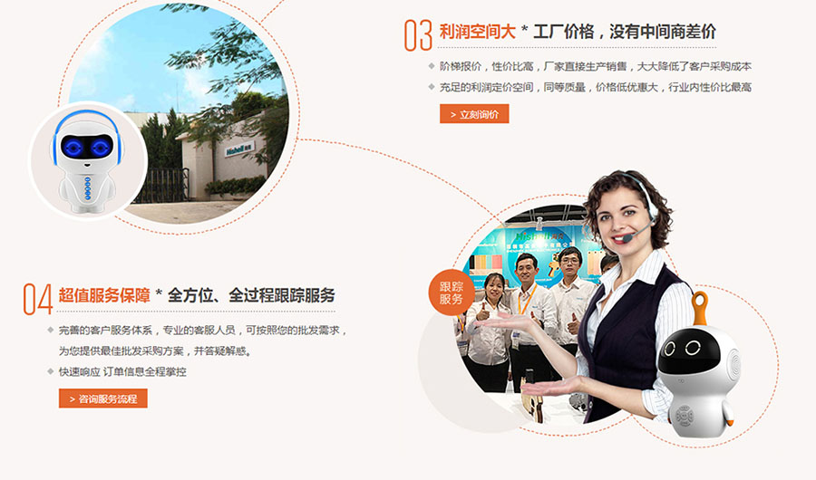 兒童機(jī)器人招商加盟